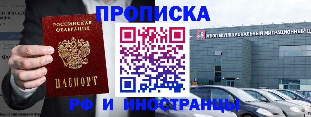 прописка штамп в Невьянске
