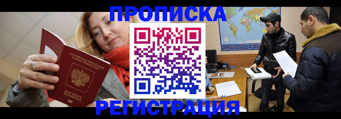 временная прописка в Невьянске