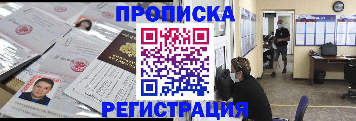 временная регистрация 2025 в Невьянске